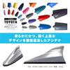 Dolphin Antenna Type 4 Compatible with 30 Series Prius Genuine Toyota Japanese Silver Metallic High Sensitivity Antenna Beat-Sonic FDX4T-1F7 HV/PHVs,