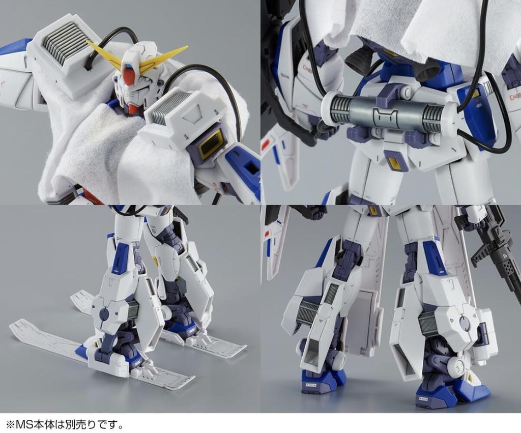 MG 1100 Missionspaket für Gundam F90 Typ C & Typ T separat erhältlich