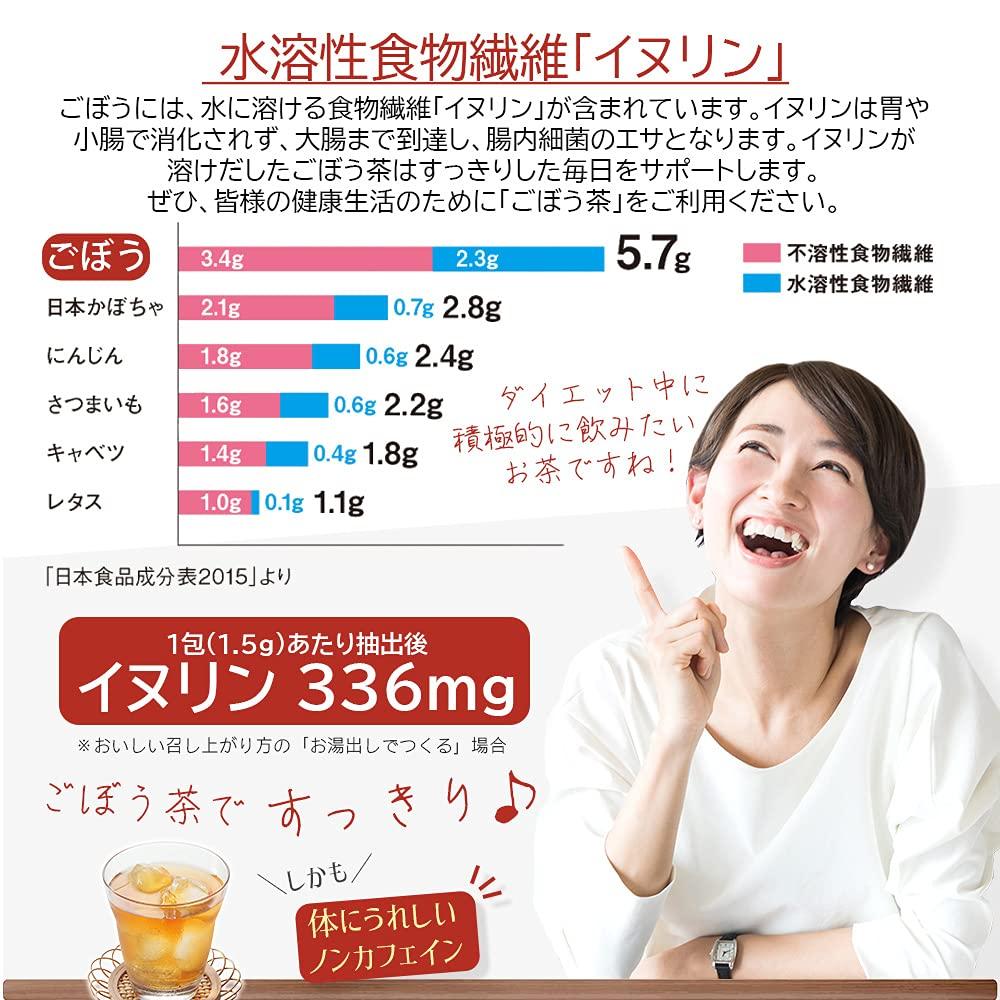 Inlands produzierter gerösteter Klettenwurzeltee x 50 Beutel Set mit 2 Tee Produktionskapazität 50 kann kalt und heiß verwendet werden produziert in 1,5 g [Tetra-Form