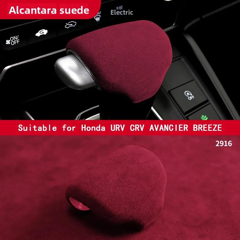 Top Suede Wrap Gear Shift Knob Cover for Honda Avancier CR-V UR-V Breeze 2016-2025 ABS Trim Protector
