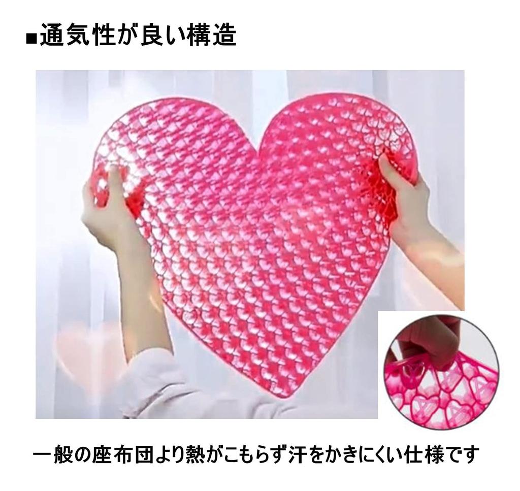 Gelkissen mit doppelter Wabenstruktur rosa [e-Trad] Druckverteilende Struktur, atmungsaktiv, herzförmig, rot, GELHT-01