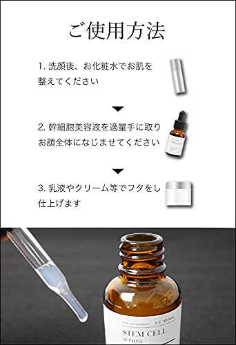 Tsumugi Lab Human Stem Cell 5% Concentrate Serum, 30ml, Moisturizing Serum, Made In Japan, Additive-Free Formula, Stem Cell, TSUMUGI LABO