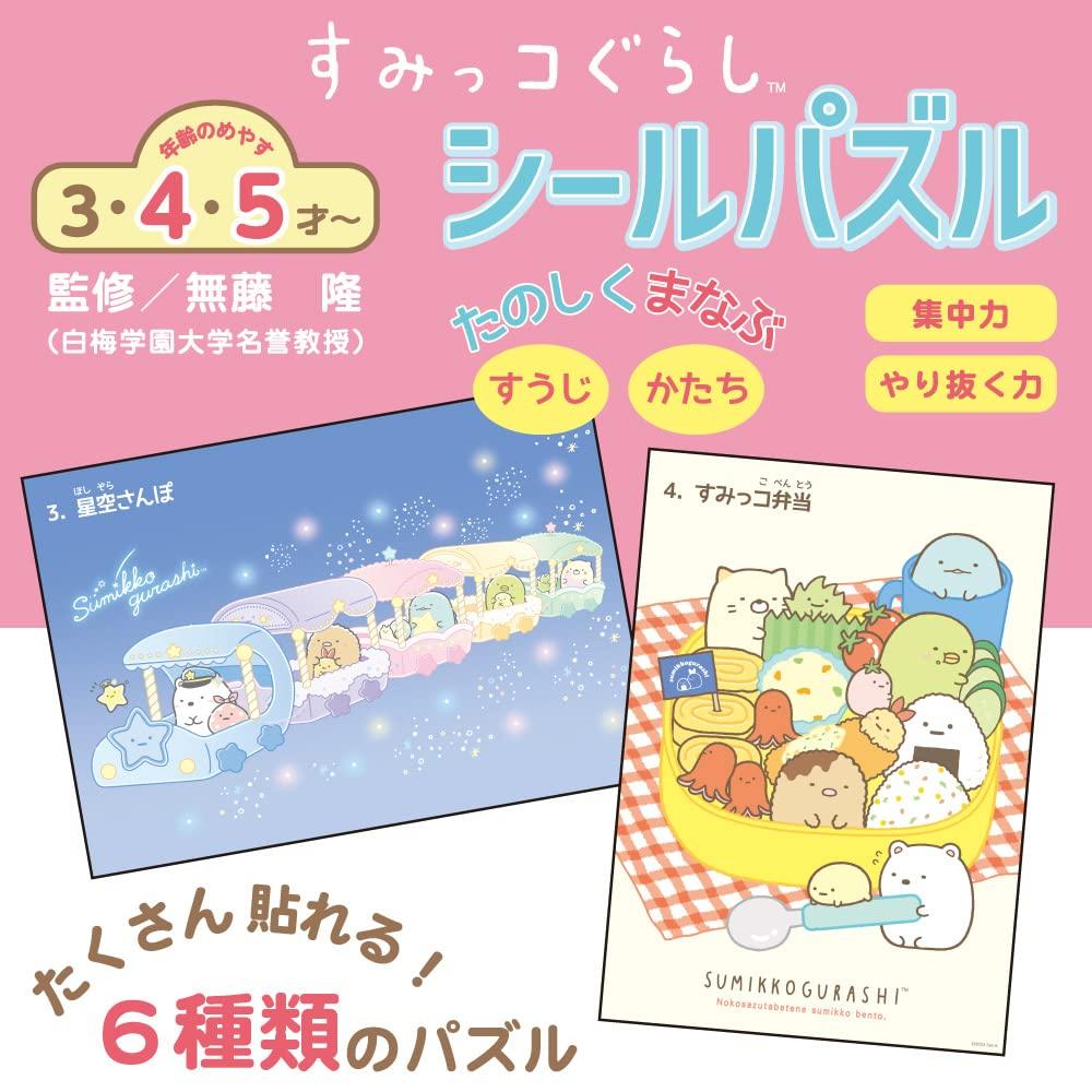 Gakken Staifuru Sumikko Gurashi Sticker Puzzle Sticker Stick Puzzle Sumikko N08514