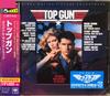 CD OST Top Gun SICP5941 Sony Records In 2018 Japan Obi Soundtracks Musicals