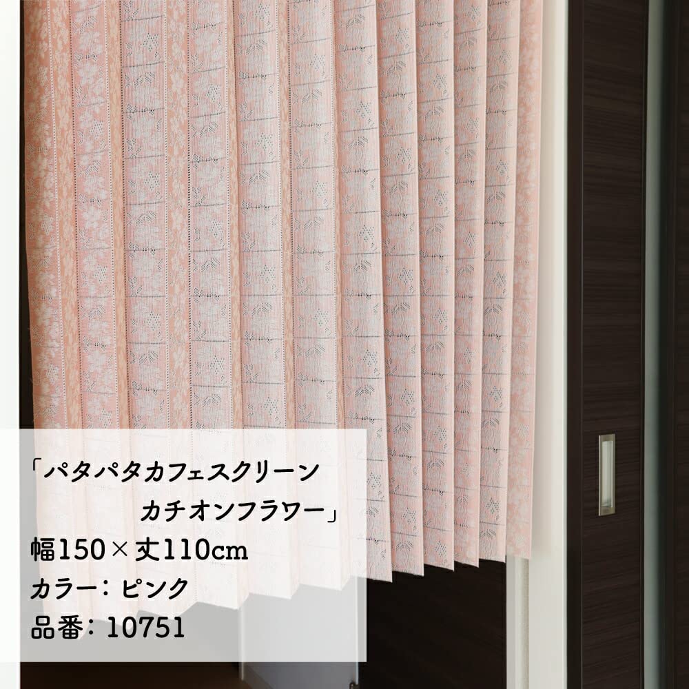 Noren Kobo Accordion Curtain, Flap Curtain, Cafe Curtain for Small Windows, Floral Print, Natural, Simple, Width 150cm x Length 110cm, Flap Cafe,