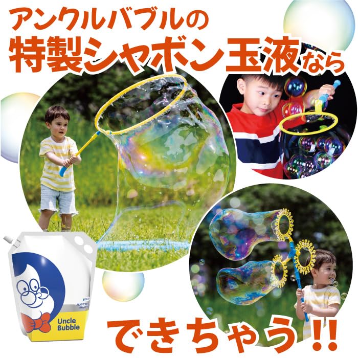 Uncle Bubble Bubble Liquid, Approximately 4L, for Big Bubbles, Large Capacity, Value Pack (Yellow Cap), Kids' Bubble Liquid, Gift for Outdoors and