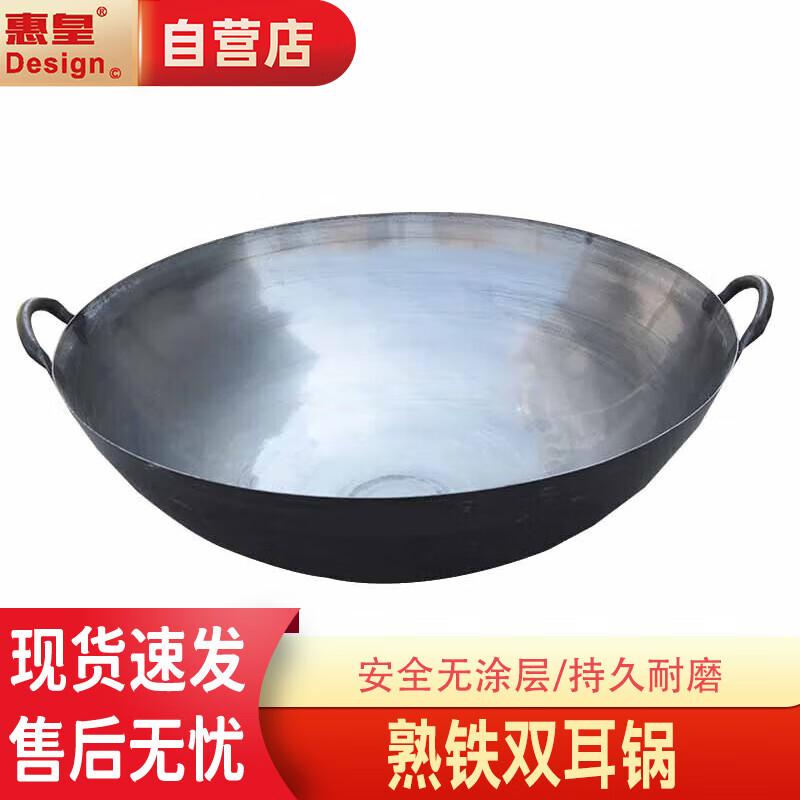 

Huihuang Commercial Double-Handled Iron Wok