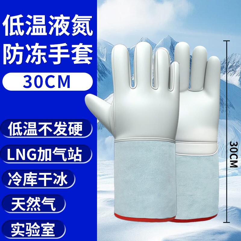 Yuzhuxun Anti-freeze Low-Temperature Work Gloves