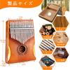 Everjoys Kalimba 17-Key Beginner Set Mahogany Tuned with Scale Markings Thumb Piano Japanese Sheet Music Beginner Guide All-in-One Kit for Children