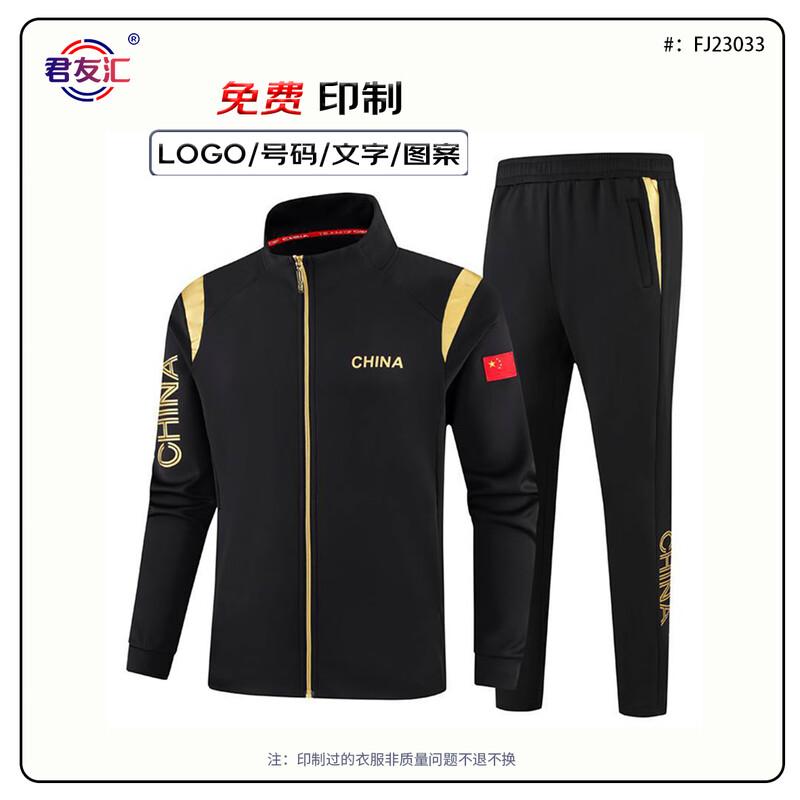 Jun You Hui Unisex Sports Tracksuit