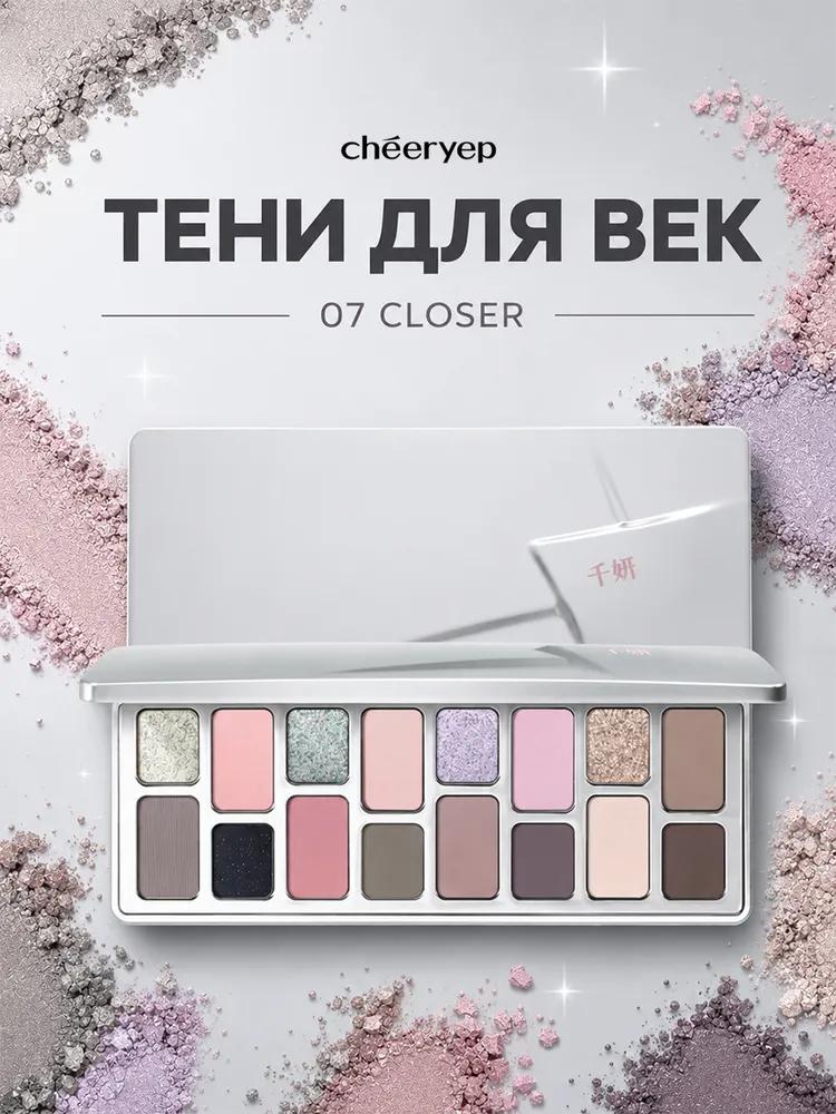 CHEERYEP (QIANYAN) Natural Star Eye Eyeshadow Palette - 10 # Lively