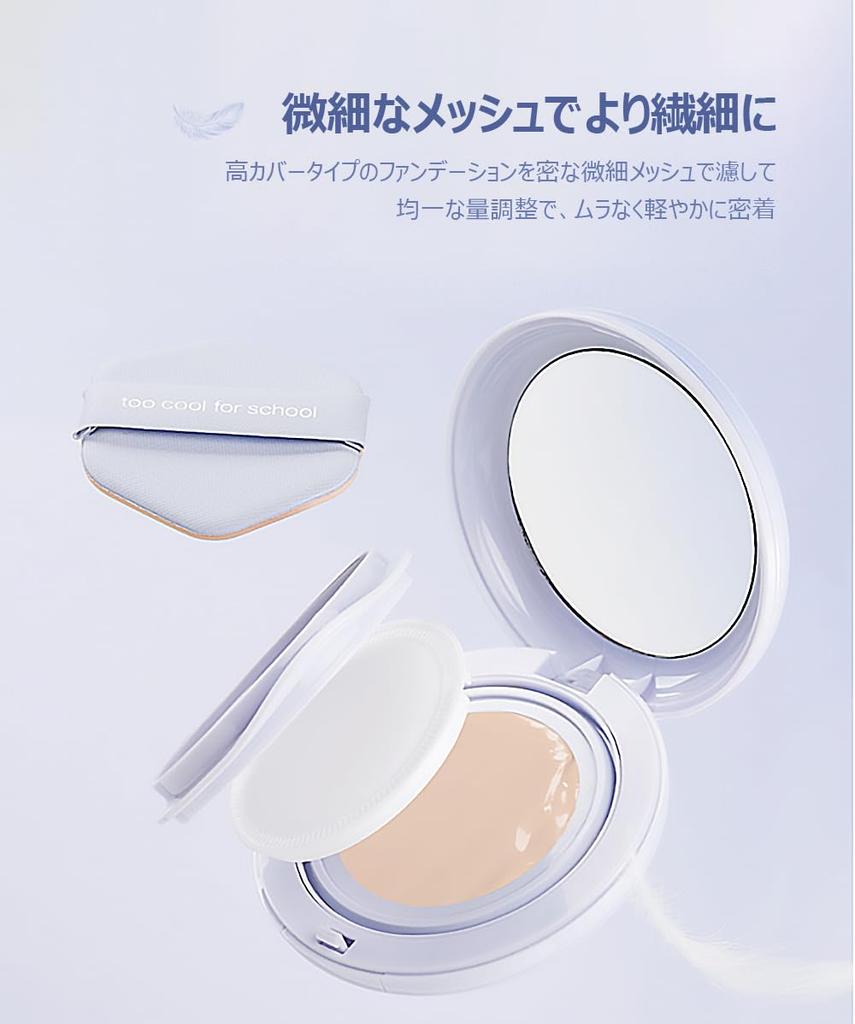 Too Cool for School Air Fit Cushion 12g Refill 12g Hypoallergenic Vegan Cushion Foundation Pact + / SPF50+ PA++++ / (#1 Porcelain)