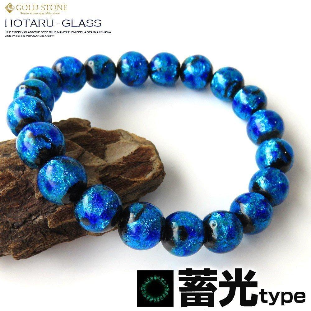 [GOLD STONE] Glowing Firefly Glass Bracelet, 10mm, Blue, Type C, Glass Bead, Okinawa, Inner Diameter: Approx. 19.5cm
