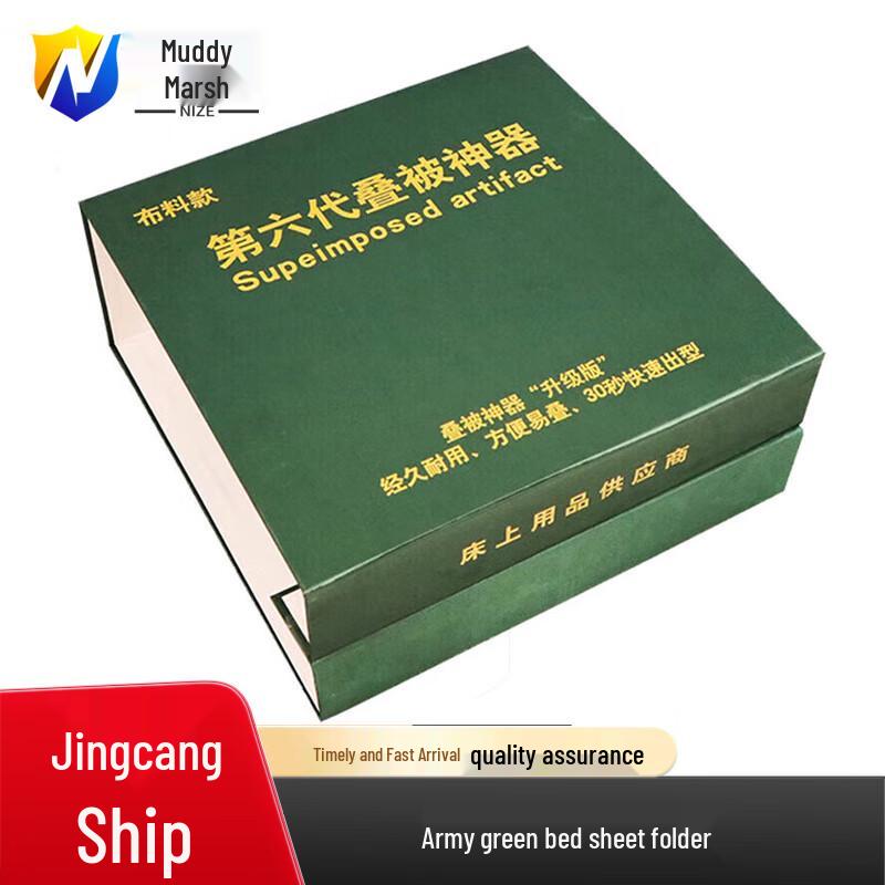 Student Military Quilt Folding Board
