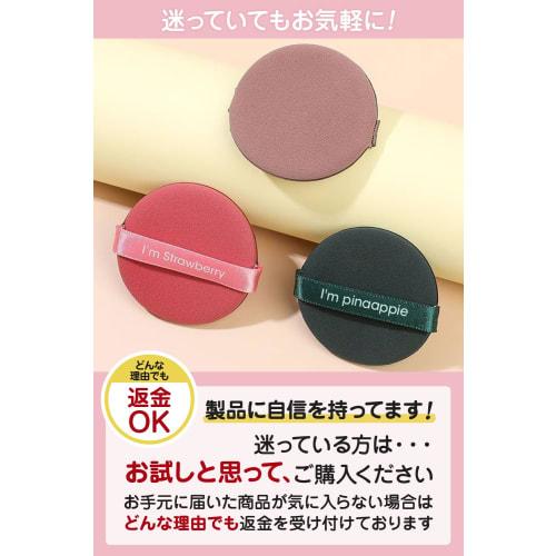 [Croixx] Cushion Foundation Puff Subdivided "Set of 12 x 3 Colors" Makeup Puff Firmly adheres to the foundation! (circle)