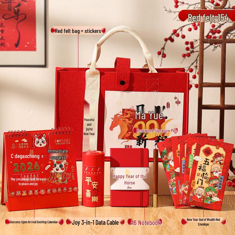 

Year of the Horse Red Felt Gift Set