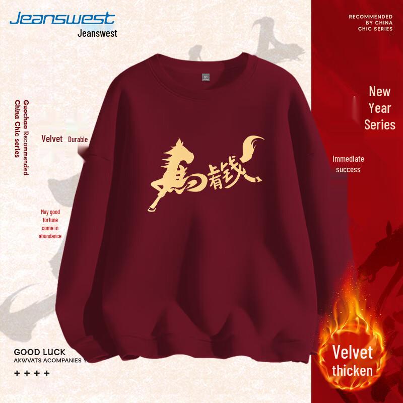 JEANSWEST Men's Festive Year of the Horse Loose Fit Printed Sweatshirt