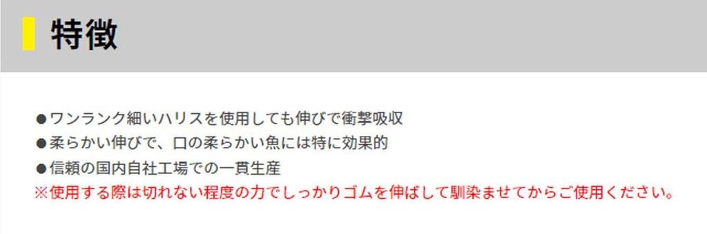 YAMASHITA Rubber Yarn Strainer SS 1.5mm 50cm