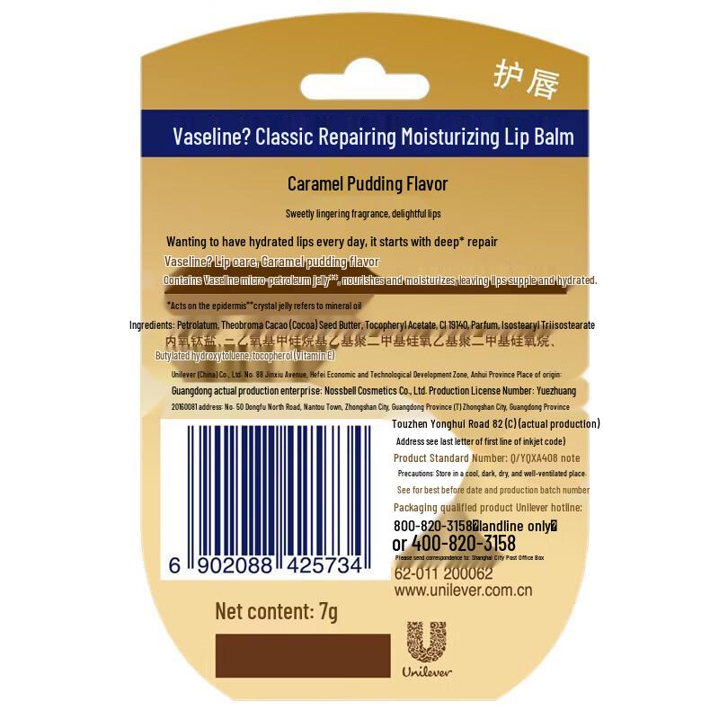 CeraVe Gentle Foaming Cleanser 236ml with Caramel Pudding Lip Balm 7g Set