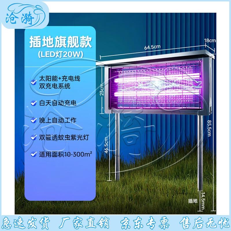 Cangyi Solar Powered Outdoor Mosquito & Insect Killer Lamp