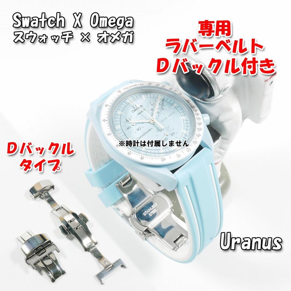 Swatch x Omega compatible rubber strap with type blue with white D-buckle, double-line (light lines)