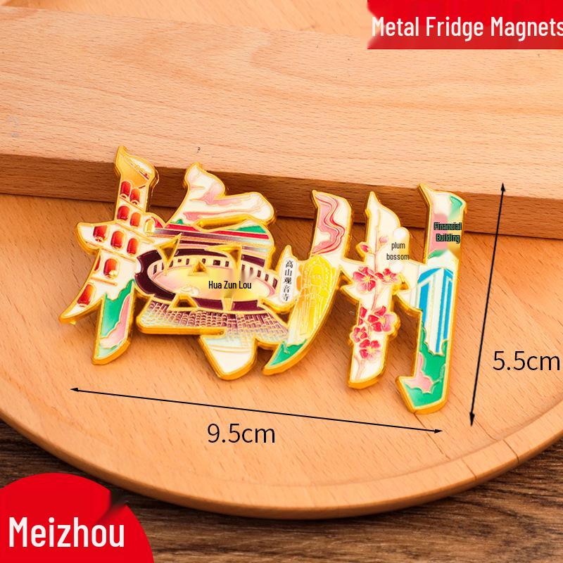 Lanzhou City Culture Metal Magnet - Creative China Travel Souvenir 2025