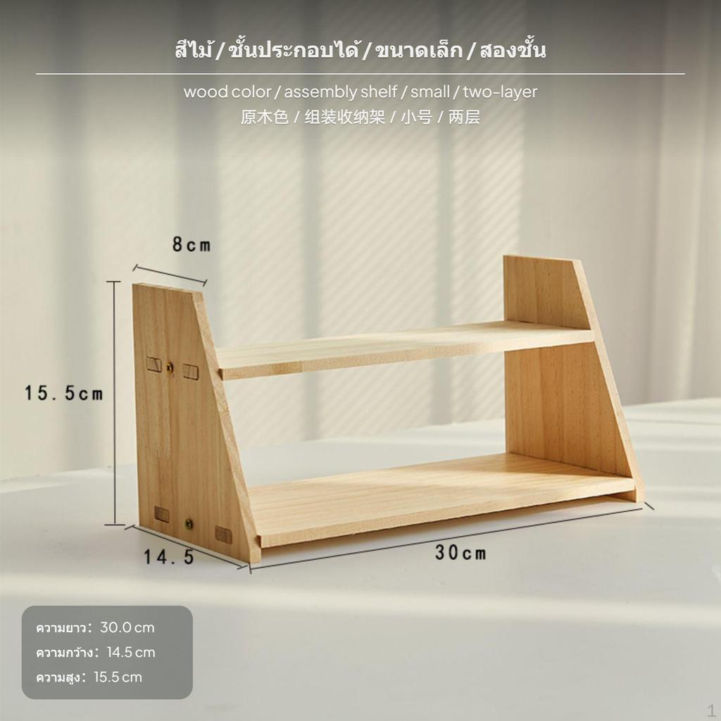 2Tier sturdy Wood Desktop Organizer, Vintage Storage Rack for Office, Makeup DIY Natural