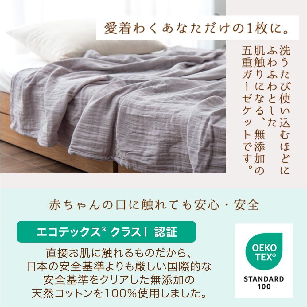 Tansu no Gen Gauze Wide and 160 x Summer Cotton Towel 18900001 Blanket, Single, Long, 210mm, 100% Cotton, 5-Layer Gauze, Blanket, (78818)