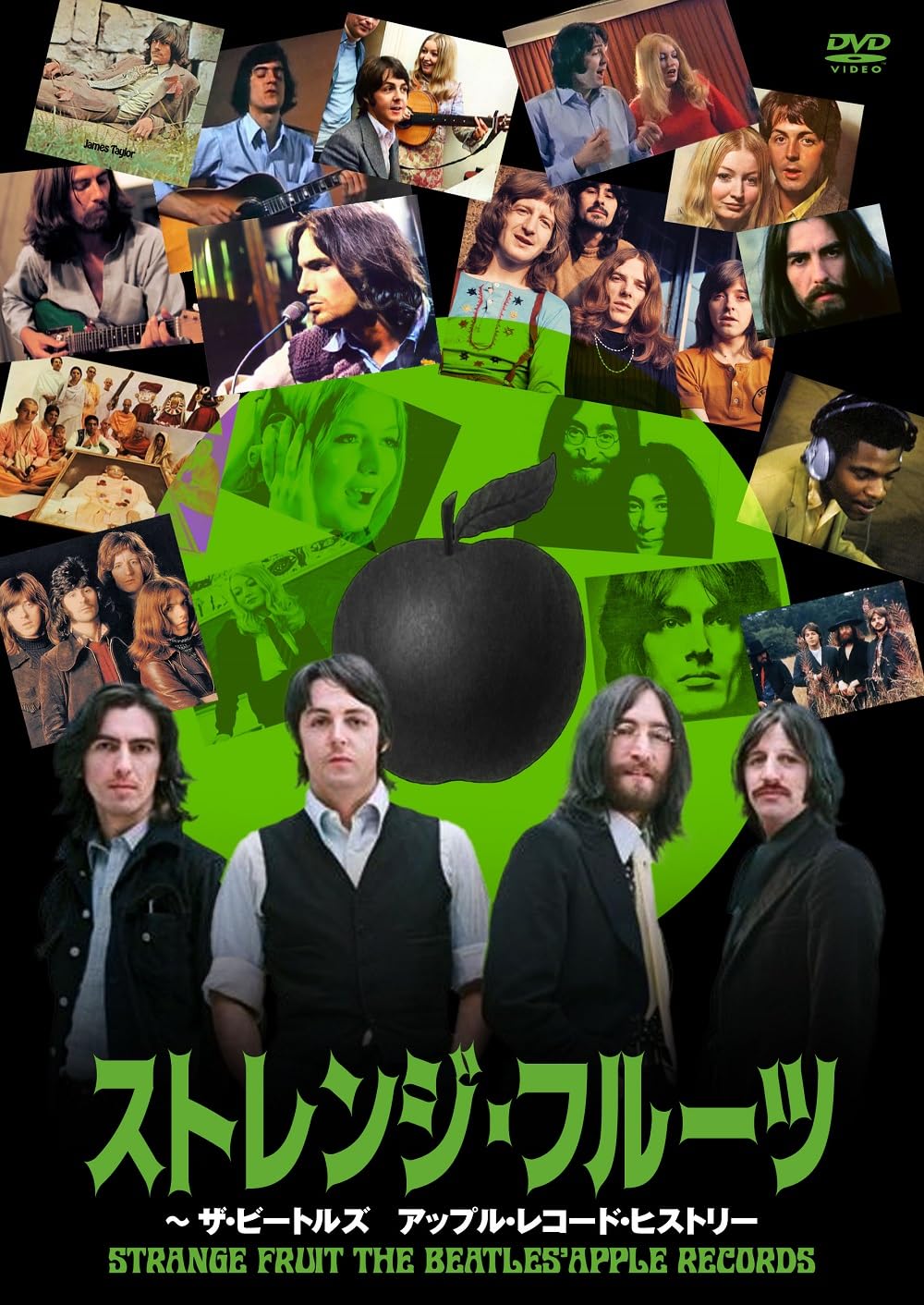 Странные фрукты: История лейбла Apple Records группы The Beatles [DVD]