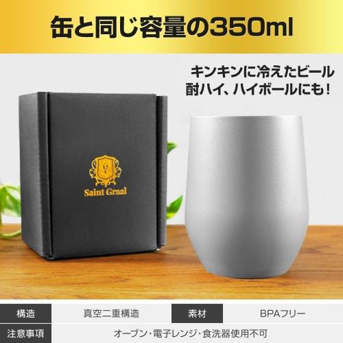 SaintGraal Vacuum Insulated Tumbler, Stainless Steel, Perfect for Father's Day, Birthdays, and Other Occasions. Perfect for Highballs, Beer, Coffee, a