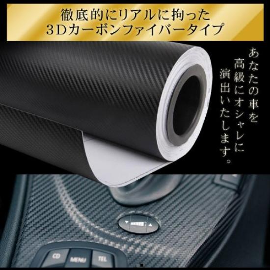 TARO WORKS Carbon Sheet 3D Realistic Car Exterior Wrap 152x30 Film, Black,