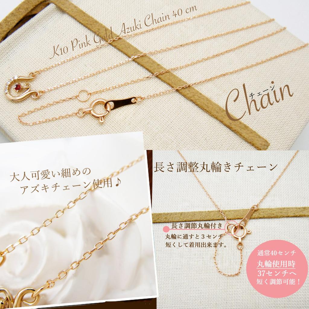 miwahouseki Happiness Horseshoe Necklace with Choice of Birthstone and Pink Gold Diamond Necklace [Miwa Houseki] (January) (Garnet)