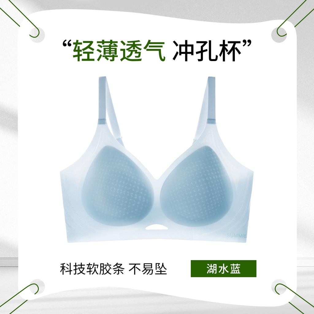 Underwear Women's Big Breasts Show Small Breasts, Summer Seamless Thin Bra, Adjusted Anti-sagging Large Size Bra