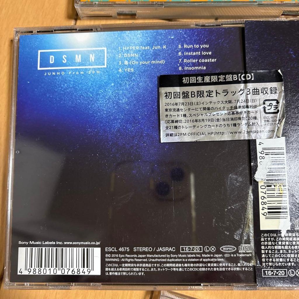 [USED] Junho JUNHO From 2PM First Press Limited Edition B Mini Album CD