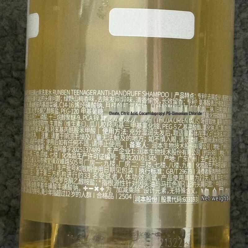 RUNBEN Teen Shampoo Set