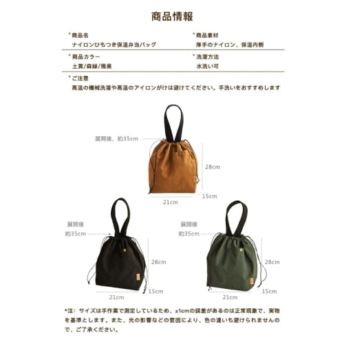 Fuji Toy Bento Cooler/Insulated Lunch Bag, Small, Drawstring (Black)