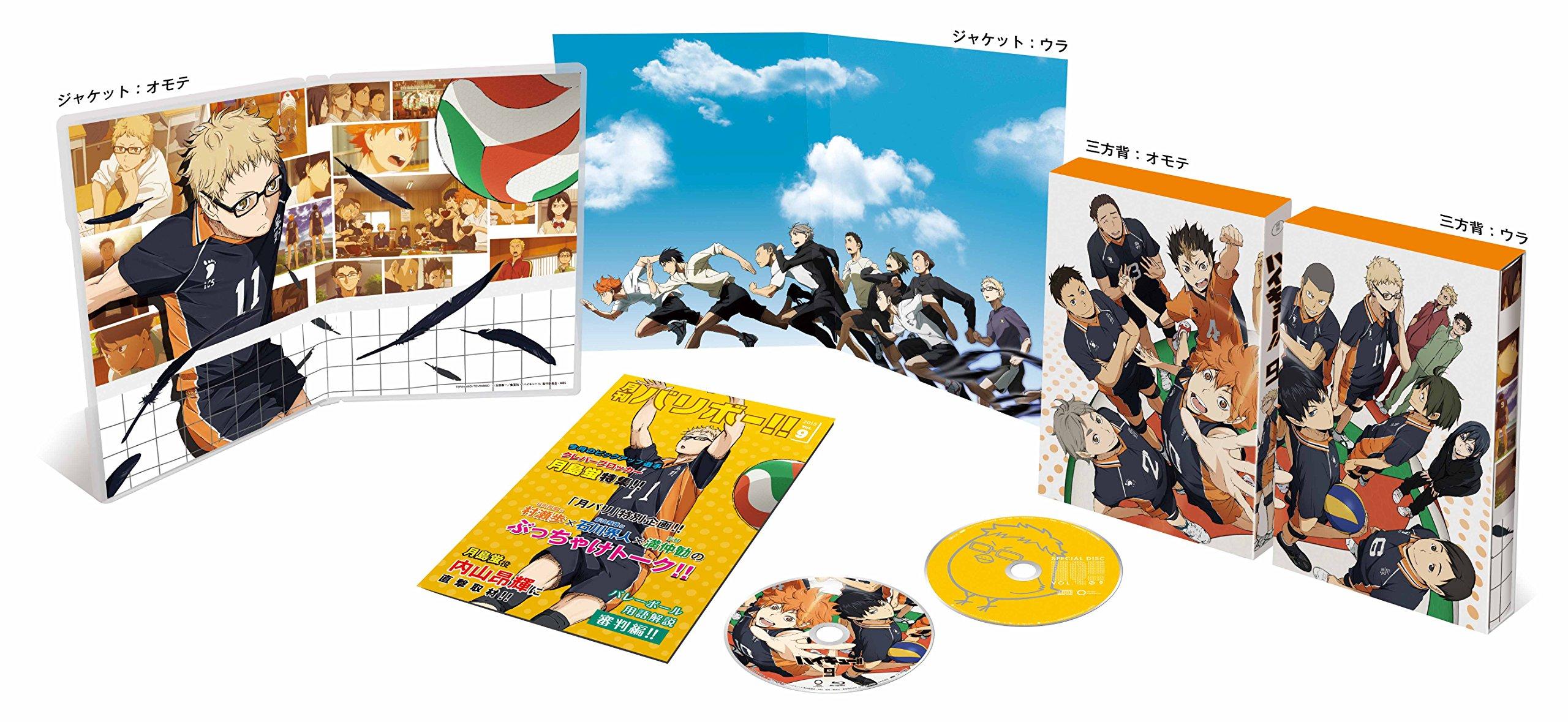 

production limited Haikyu!! vol.9 (first edition) [Blu-ray]