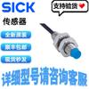 SICK Inductive Proximity Sensor 1072701 IMB08-04NPSVU2K Available Now