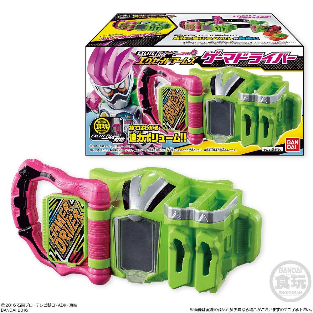 Excite Link Arms 12 Stück Süßigkeiten Ex-Aid Spielzeug/Soft (Kamen Reiter)