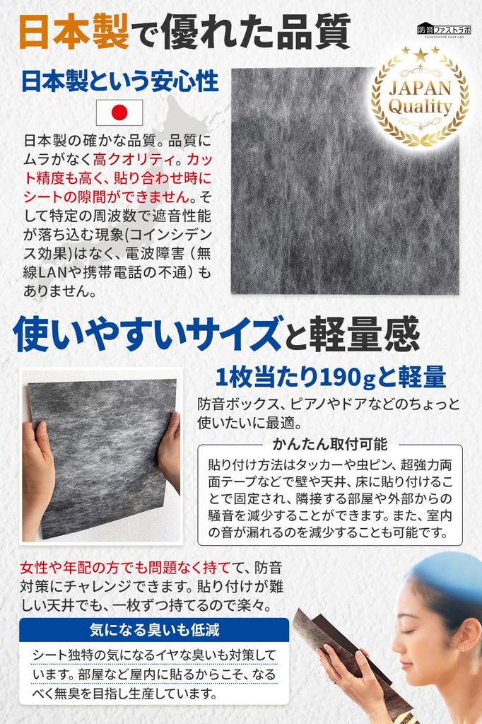 Official In Japan Sound Insulation Sheet Set of 12 Thick Soundproofing Fast Problems with External and Reduce Sound Leaking from the Soundproofing