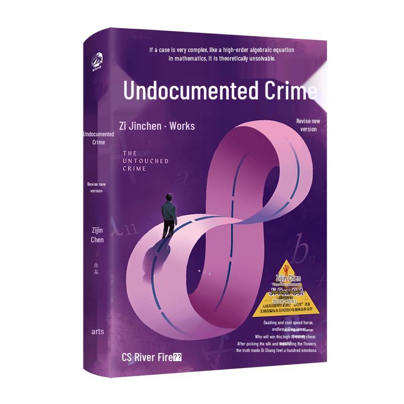 The Untouchable Crime: Revised Edition Novel
