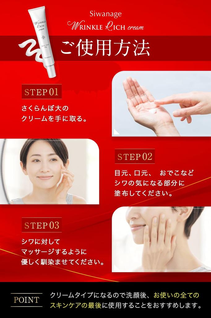 Medicinal whitening wrinkle cream Siwanage containing niacinamide for improving nasolabial folds and wrinkles For wrinkles around the age and eye