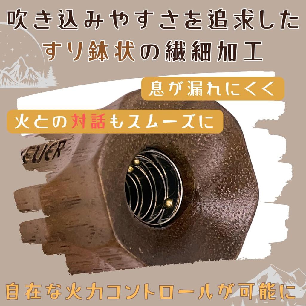 LAGERFEUER Naguri Fire for Outdoor and Barbecues Blowstick, 12cm-57cm, Extendable, 39g, Compact, Camping, Bonfires, (Walnut)