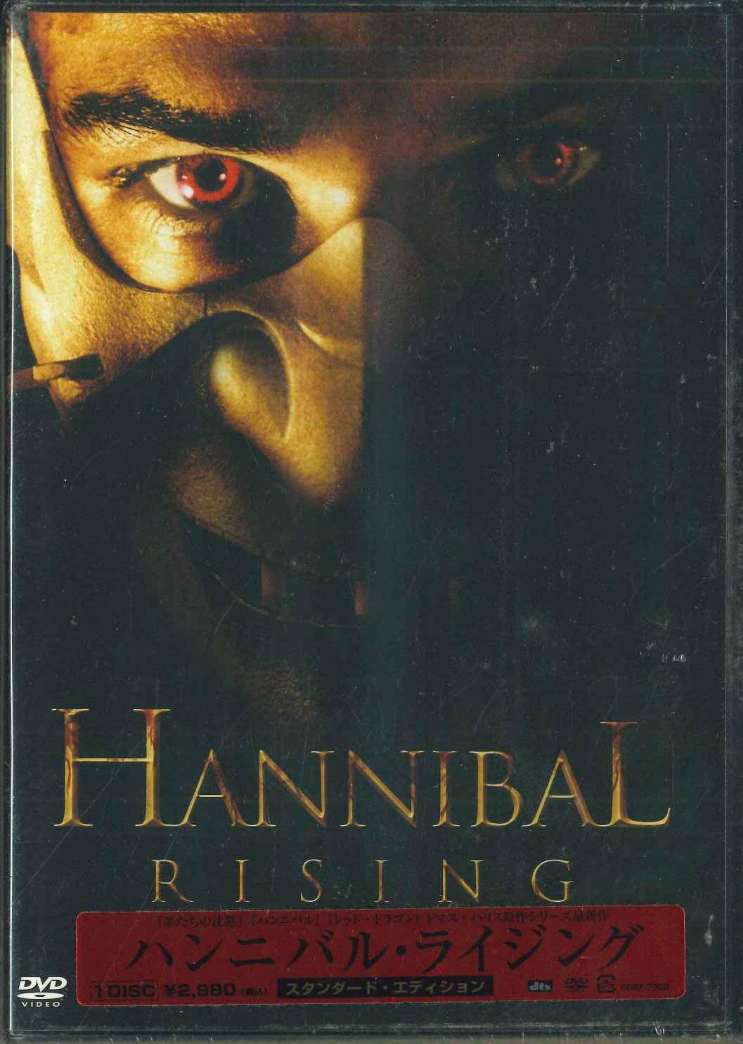 

DVD MOVIE - Hannibal Rising GNBF7362PROMO TOHO Japan Movies & DVD Used