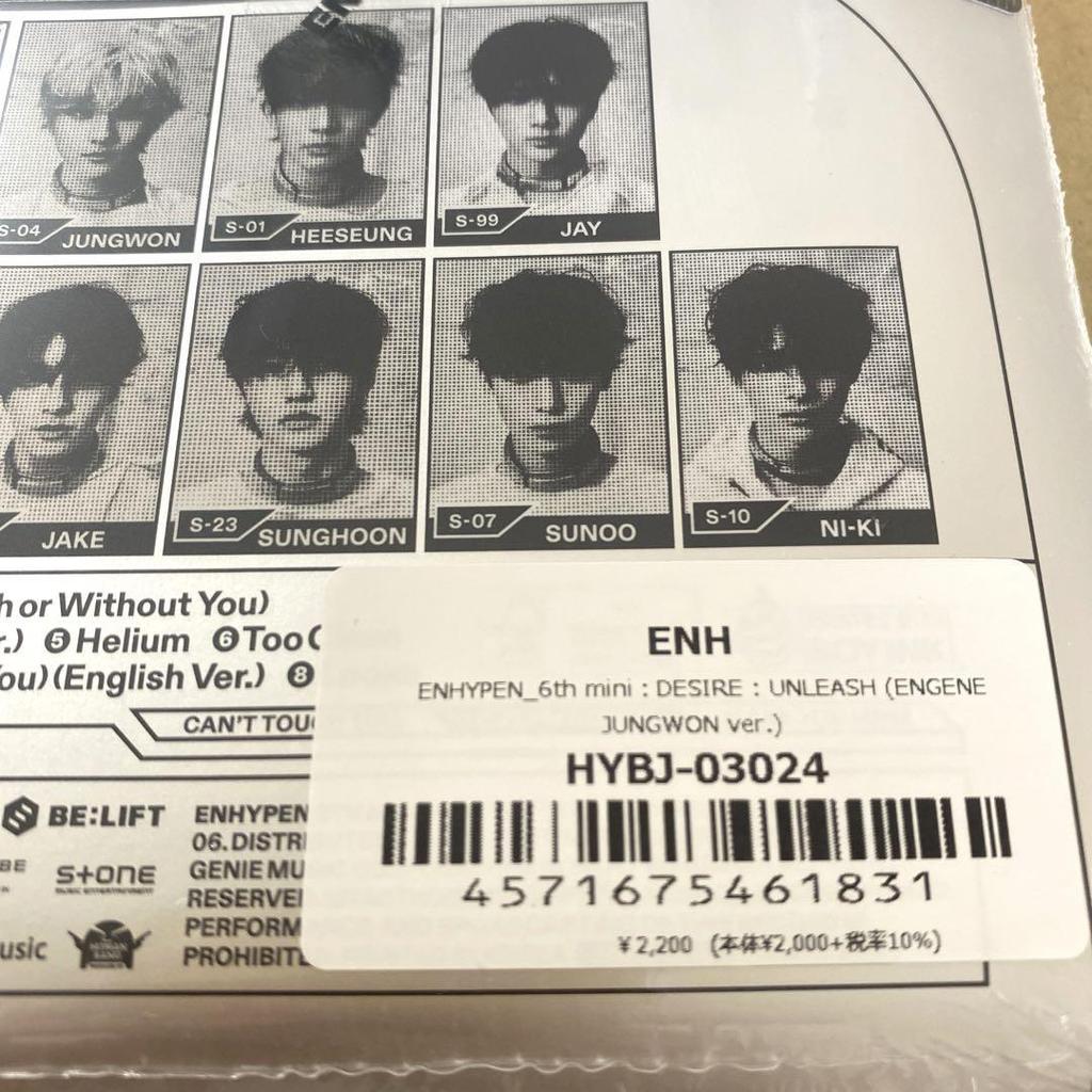 [USED] ENHYPEN UNLEASH Jungwon Bulk Sale