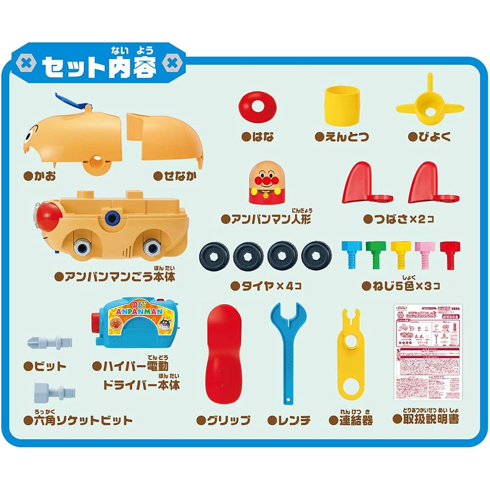 Anpanman DIY Buildable Nose Punch Toy Set with Twisting Features and Accessories