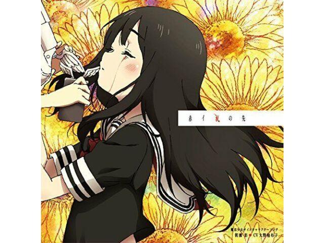 

[CD] Песня персонажей сайта Magical Girl Akai Namida no Saki (ОДИН+DVD) NEW