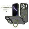 Applicable to iphone16plus matte magnetic mobile phone case Magsafe Apple 17 Pro bracket protective case