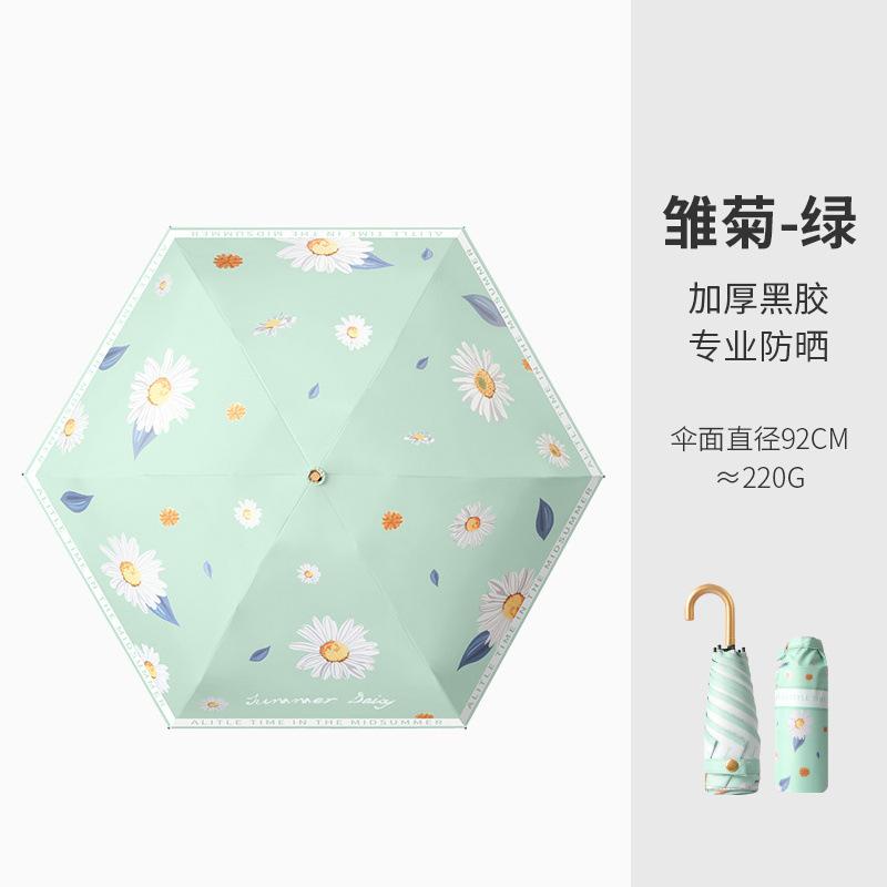 2025 New 50% Off Small Curved Hook Sunscreen Umbrella Women's UV Protection Sunshade Umbrella