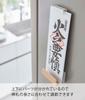 Yamazaki Magnet Shrine Talisman Upper W5 X X Lower X X RIN Simple Shrine Talisman Stand 6112 Holder, Single, Natural. Part Approx. D1.8 H3cm. Part